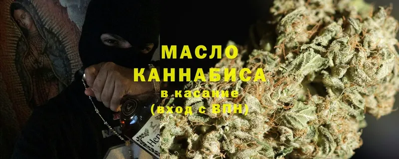 Дистиллят ТГК THC oil Кириллов